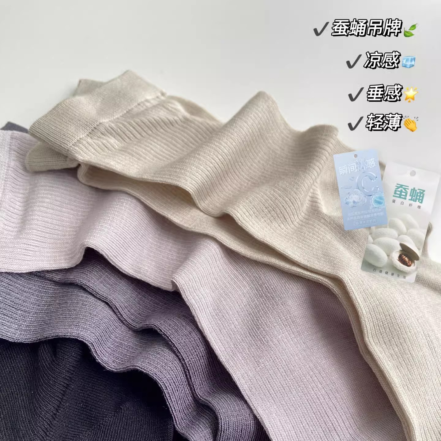 外贸单 柔软轻薄夏季蚕蛹蛋白纯色中筒女士袜子 轻盈透气舒适