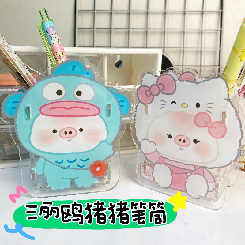 桌面学生笔筒寝室笔筒透明摆件组装拼接小KT文具盒可爱小丑鱼猫