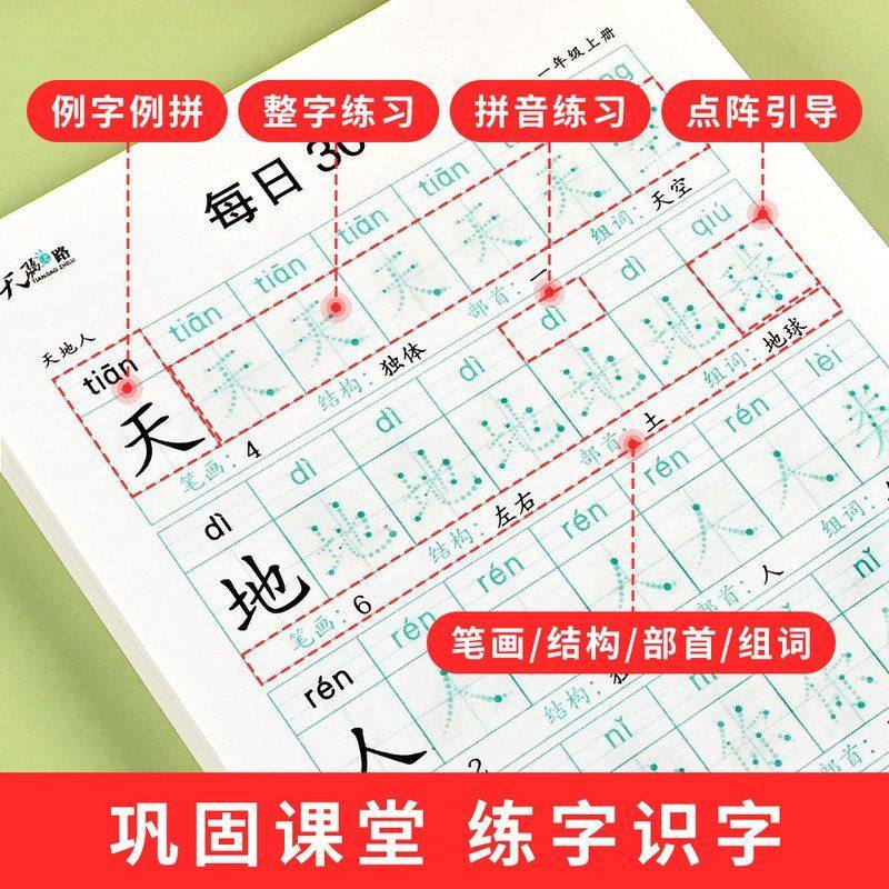 二年级字帖三年级点阵上下册本字练30每日小学生一年级同步写字,文具电教/文化用品/商务用品,练字帖/练字板,淘宝优惠券,粉丝福利购,淘宝优惠卷