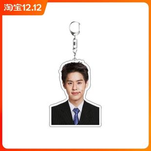 挂件书包夹层双面你爱心我礼亚克力以的应援钥匙扣BKPP饰品的诠释