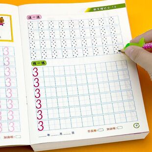 田字格数字描红本全套10儿童初学者1-数字帖-100以内数字幼儿园0