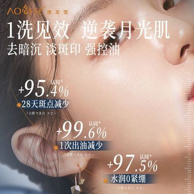 黑酸美白补水氧基美白控油变白