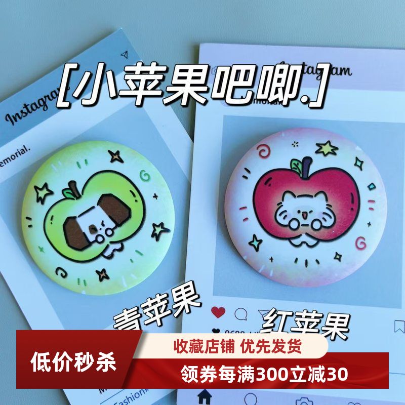 胸针苹果学生吧唧创意背包配饰