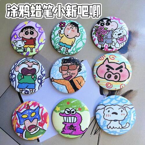 徽章小白蜡笔小新装饰胸针高颜值