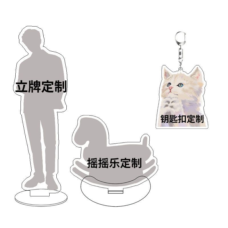 钥匙扣明星立牌挂饰卡通挂件动漫