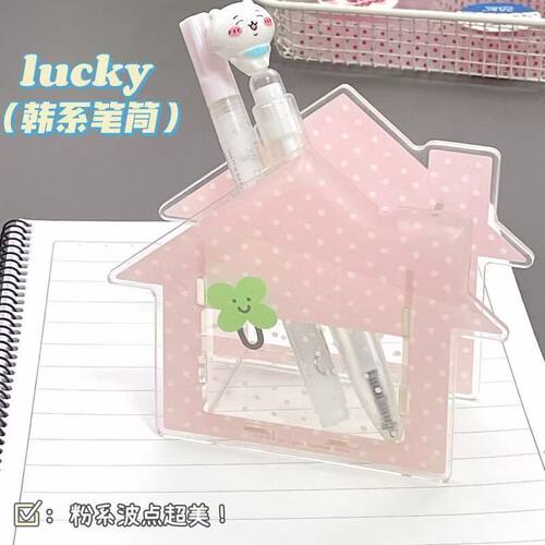 摆件少女粉色笔筒ins收纳心造型