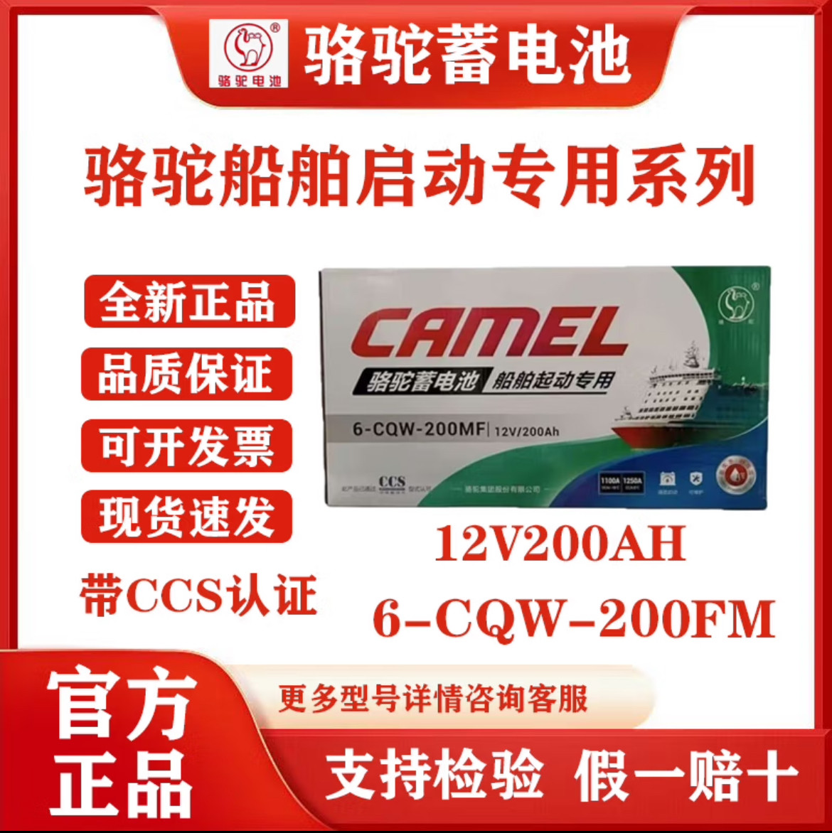 2S骆驼蓄电池6-QWLZ-120电瓶 2S强劲版 货车 发电机组启动UPS