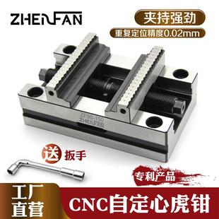 自定心老虎钳 精密四轴五轴自定心夹具 快速定心夹具五轴自定心老