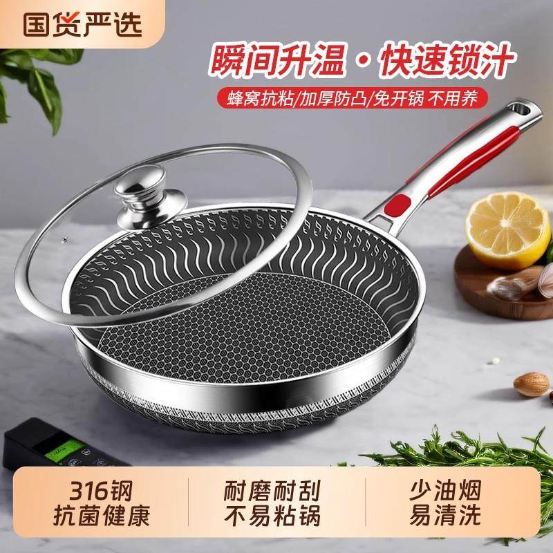 赫巴兹加厚316不锈钢煎锅平底锅不沾锅烙饼锅家用电磁炉瓦斯炉