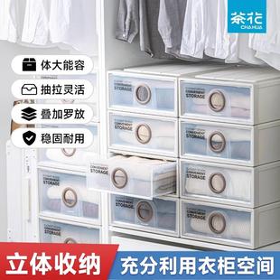家用衣柜衣物内衣收纳盒收纳柜储物箱塑料整理箱 茶花收纳箱抽屉式