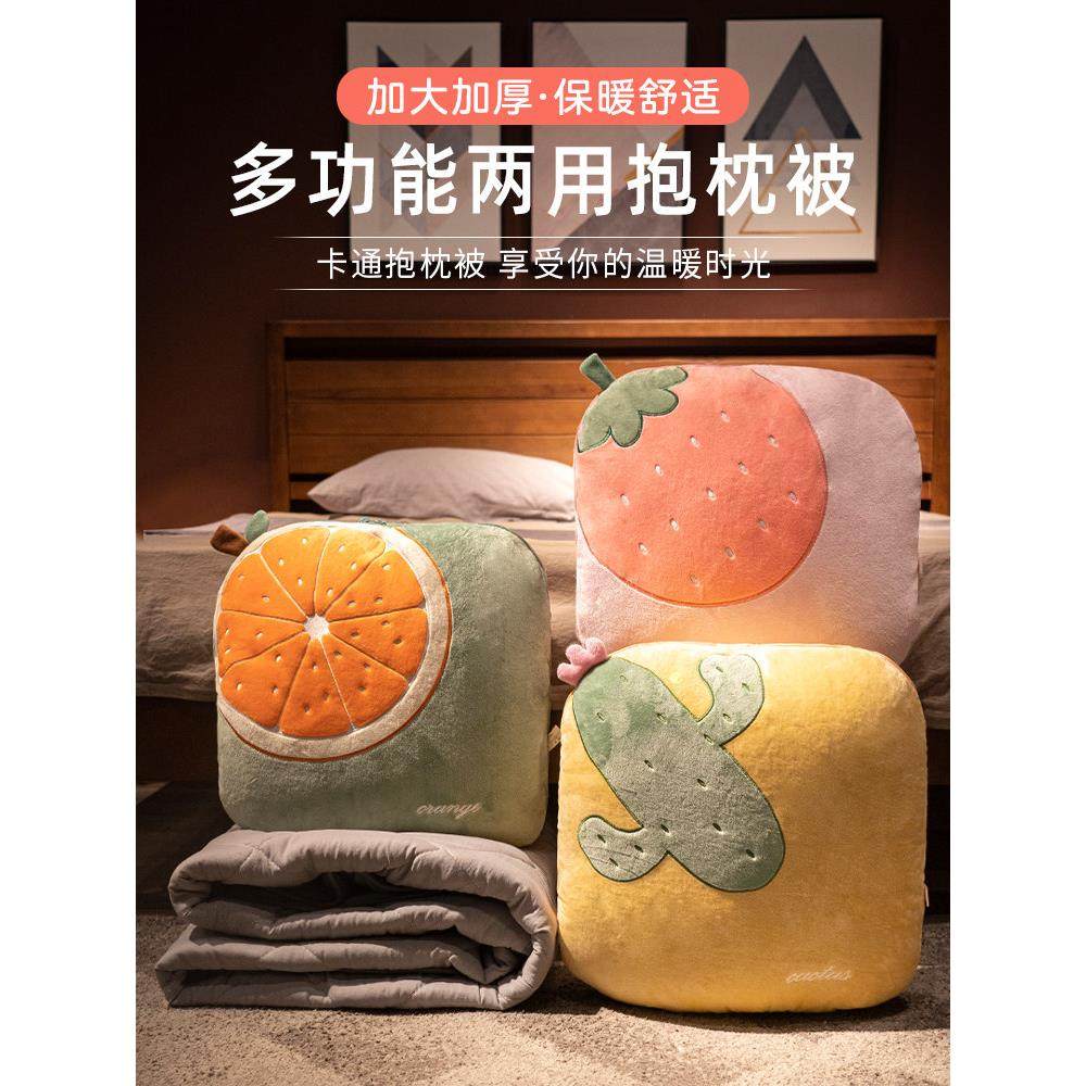 抱枕被子两用办公室折叠毯子二合一午睡枕头汽车载冬季加厚小靠枕,居家布艺,抱枕被,淘宝优惠券,粉丝福利购,淘宝优惠卷