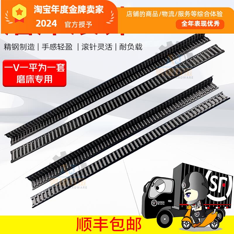 250平面手摇磨床V型导轨滚针滚柱滚条建德配件618南通直角滚珠排