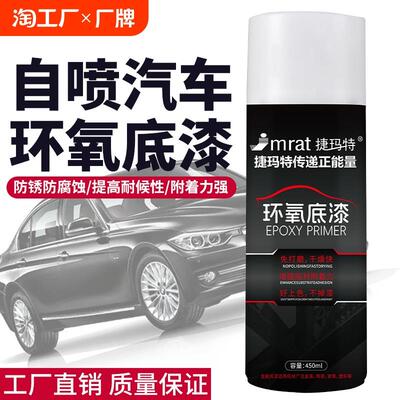 环氧底漆自喷漆汽车钣金防锈专用富锌手喷中途金属油漆防腐底盘漆
