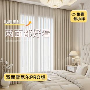 绍兴柯桥客厅卧室高档高级感 双面同色雪尼尔全遮光窗帘2025年新款