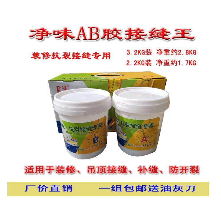 谭漆匠接缝王防开 裂石膏板墙地面木板悬吊式天花板环保修补膏抗