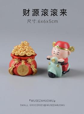 财神财源滚滚招财进宝摆件可爱车载车内装饰品发财祝福新年礼物男