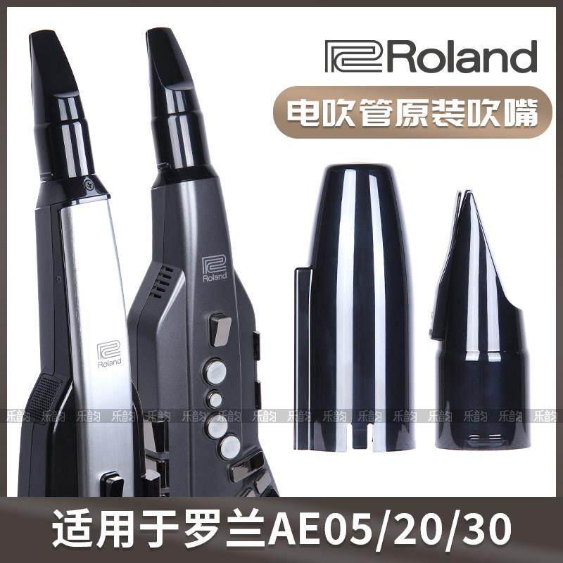 Roland罗兰AE01/05/20/30电吹管原装吹嘴笛头力度感应呼吸传感器,乐器/吉他/钢琴/配件,其它乐器配件,淘宝优惠券,粉丝福利购,淘宝优惠卷