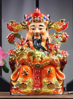 14-20陶瓷财神摆件文财神爷佛像摆设开业乔迁礼品室内家庭工艺品