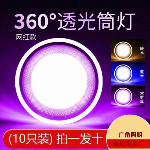 网红筒灯led天花灯5W嵌入式射灯家用客厅开孔7/7.5/8公分牛眼桶灯