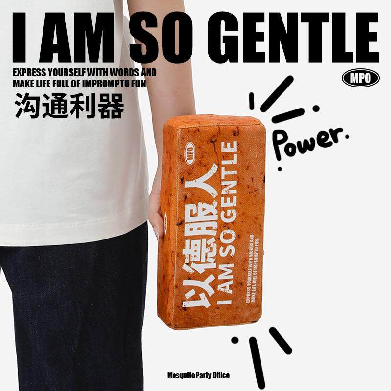 蚊字有局 创意彷真砖头办公室桌面摆件装饰礼物道具「以德服人」W