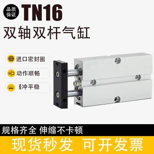 80x100X200S TN16 双轴双杆小型气缸TDA