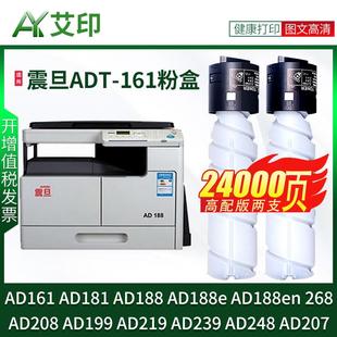 AD181 AD161 AD188en 268 艾印原装 ADT 适用震旦AD188e粉盒AD188
