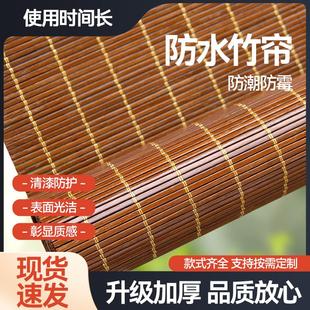 饰竹帘阳台遮阳帘子 户外防水防霉上漆竹帘卷帘窗帘楼阁凉亭室外装