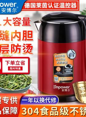 安博尔电热水壶2L大容量家用烧水壶304不锈钢自动断电开水壶3250B
