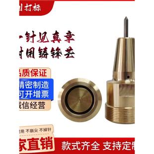 （冲销量特惠价）气动打标机针头气动打码机针头打标机针头大全