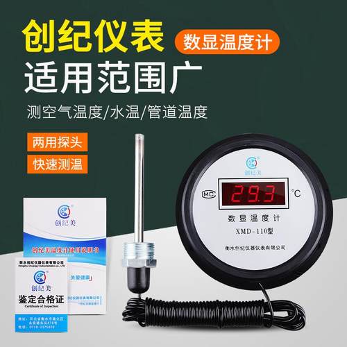 数显温度计带监视器线工业电子显示器测水温计养殖池塘大棚冷藏库