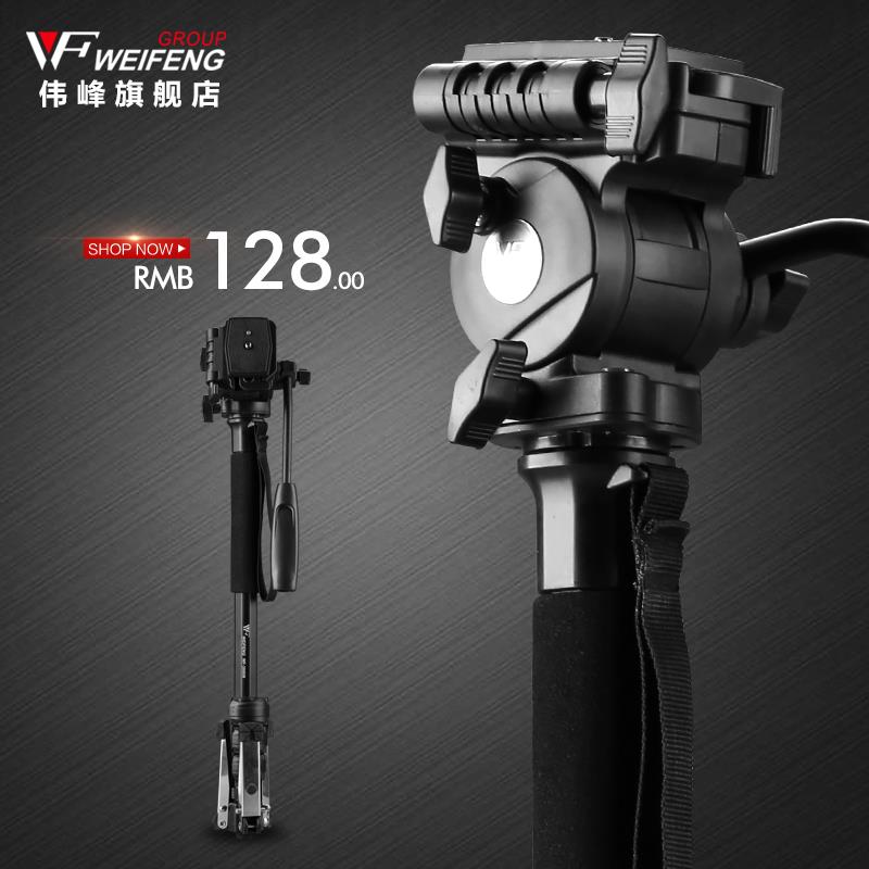 伟峰3958M/3978M摄影摄像独脚架单反 相机云台单脚架便携登山杖