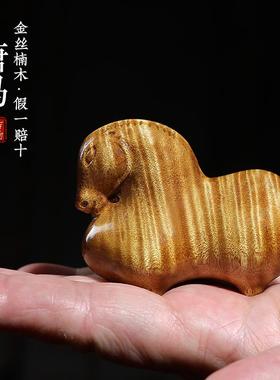 天然老料金丝楠木唐马满水波纹生肖马实木马到成功手把件摆件挂件