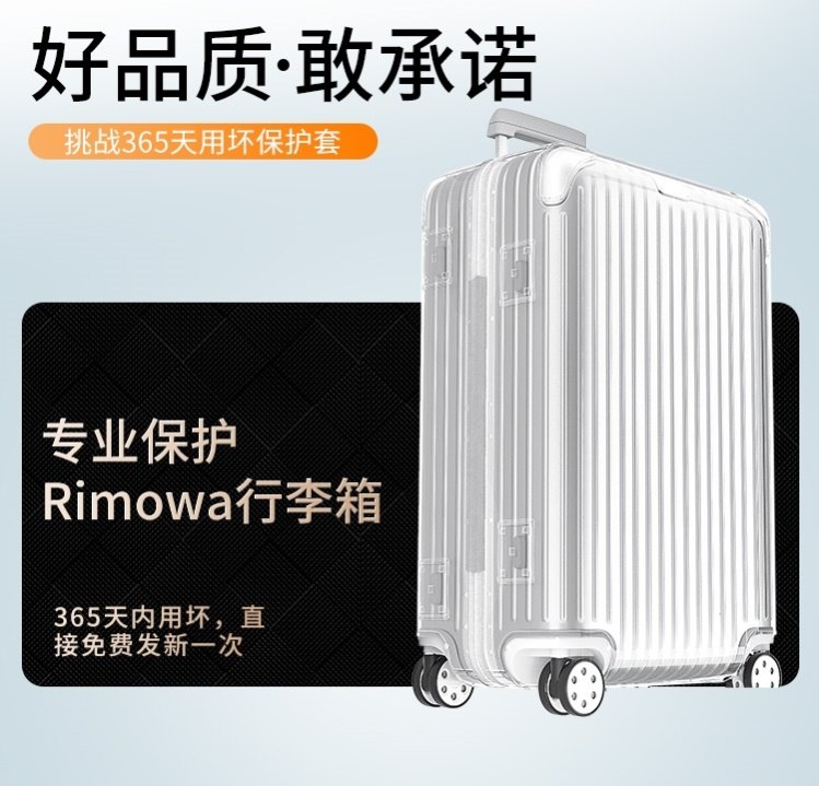 适用日默瓦保护套Original行李箱21寸rimowa26寸30寸透明