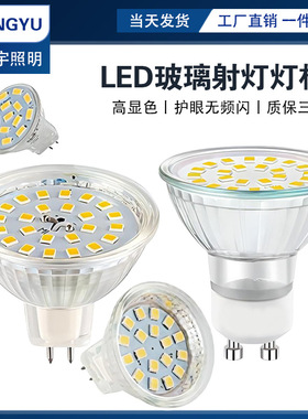 LED灯杯220V12vGU5.3MR16灯杯射灯GU10插脚灯杯50MM灯杯3W5W7W