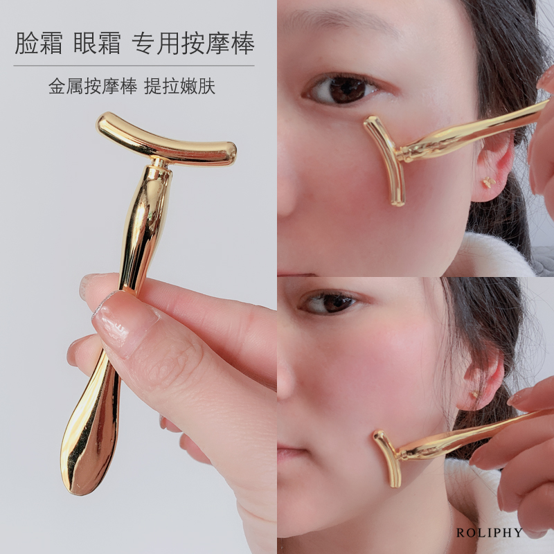 金属眼霜按摩棒面霜挖勺精华导入