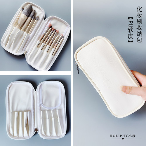 便携化妆刷收纳包拉链袋防尘防水
