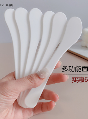 皮肤管理面膜棒中小号调膜棒薄款