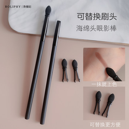 新款可替换刷头眼影刷柔软海绵眼影棒易上色初学者便携眼部化妆刷