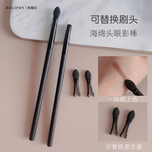 长柄眼影棒海绵眼影刷可替换刷头