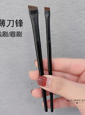 王霏霏同款刀锋眼线刷超薄扁平斜角眉刷平头超细王菲菲扁头化妆刷