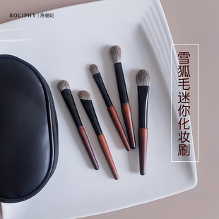 【简奢】雪狐毛迷你化妆刷套装眼部5支便携带包眼影细节刷子沧州