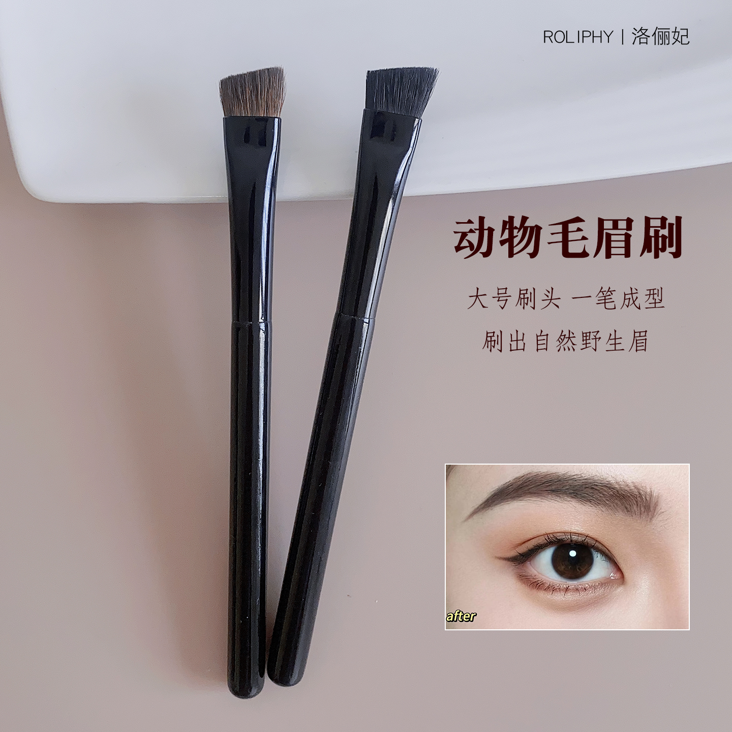 动物毛M02眉刷斜角马毛水貂毛