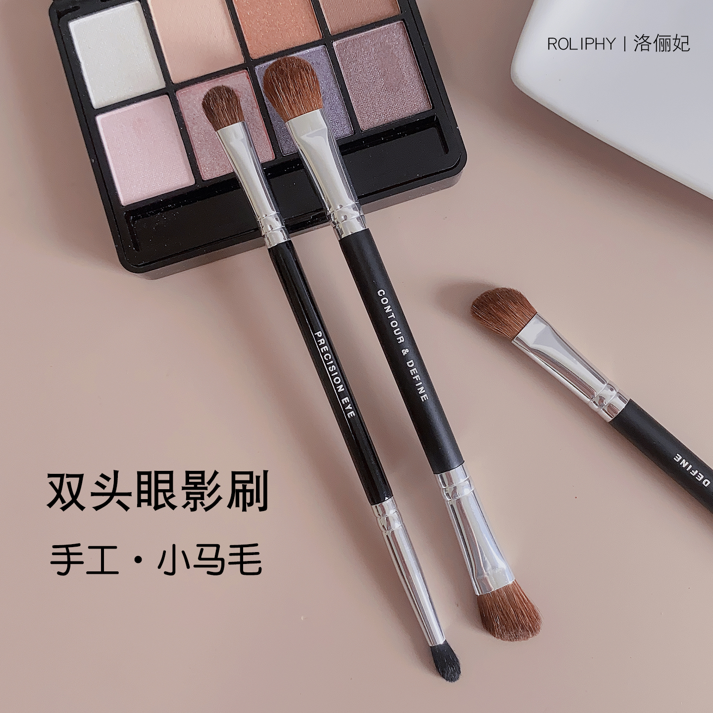 洛俪妃化妆刷双头小马毛眼影刷