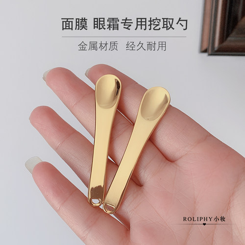 小号眼霜挖勺金属便携款勺子
