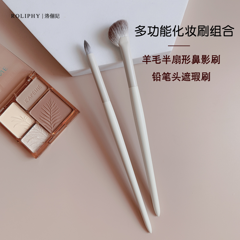 云瓷羊毛半扇形鼻影刷柔软修容刷铅笔头遮瑕刷尖头化妆刷送保护盖