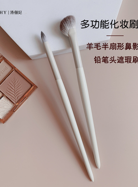 云瓷羊毛半扇形鼻影刷柔软修容刷铅笔头遮瑕刷尖头化妆刷送保护盖