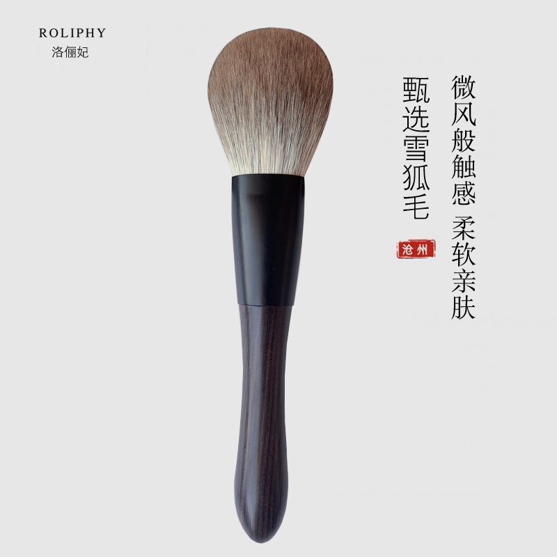 沧州乌木柄散粉刷柔软雪狐毛蜜粉