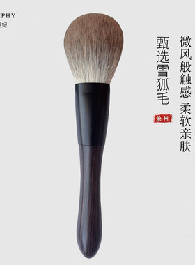 沧州乌木柄散粉刷柔软雪狐毛蜜粉
