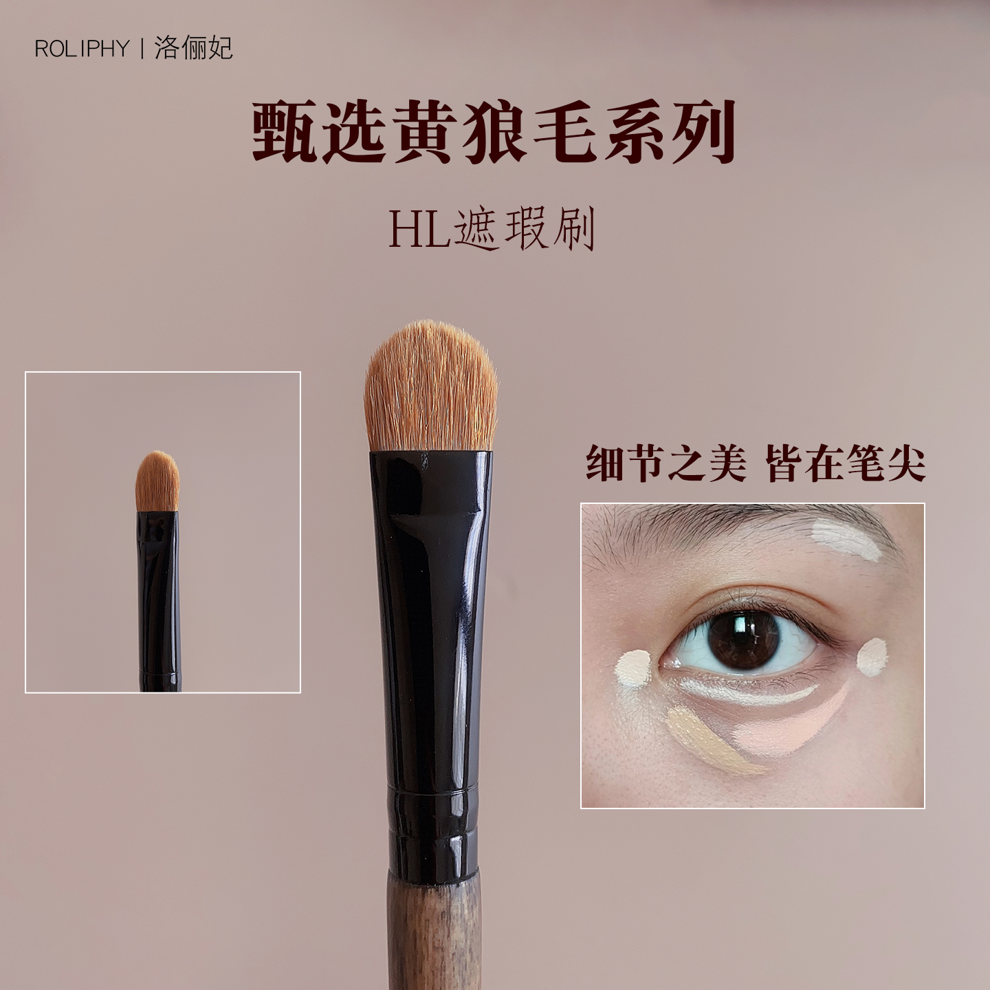 黄狼尾毛遮瑕刷扁头小号