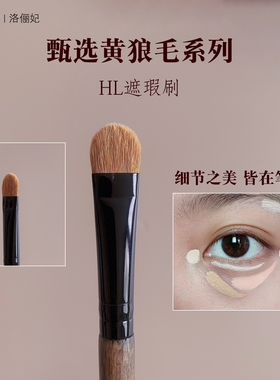 甄选黄狼尾毛遮瑕刷扁头小号舌形细节遮痘印斑沧州动物毛化妆刷
